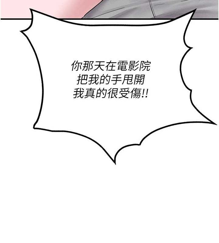 男人配额制第8話-明明是我先的&hellip;!