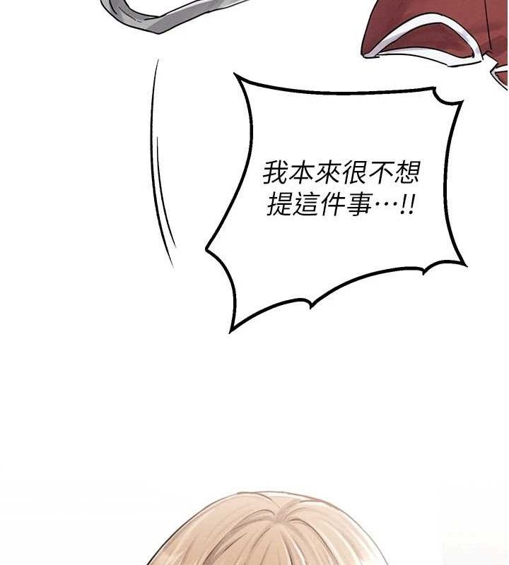 男人配额制第8話-明明是我先的&hellip;!