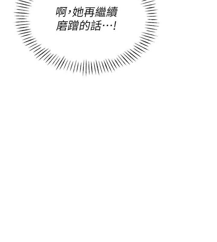 男人配额制第8話-明明是我先的&hellip;!