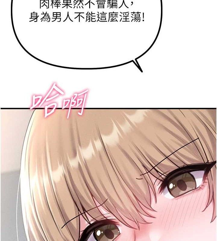 男人配额制第8話-明明是我先的&hellip;!