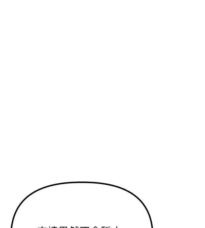 男人配额制第8話-明明是我先的&hellip;!