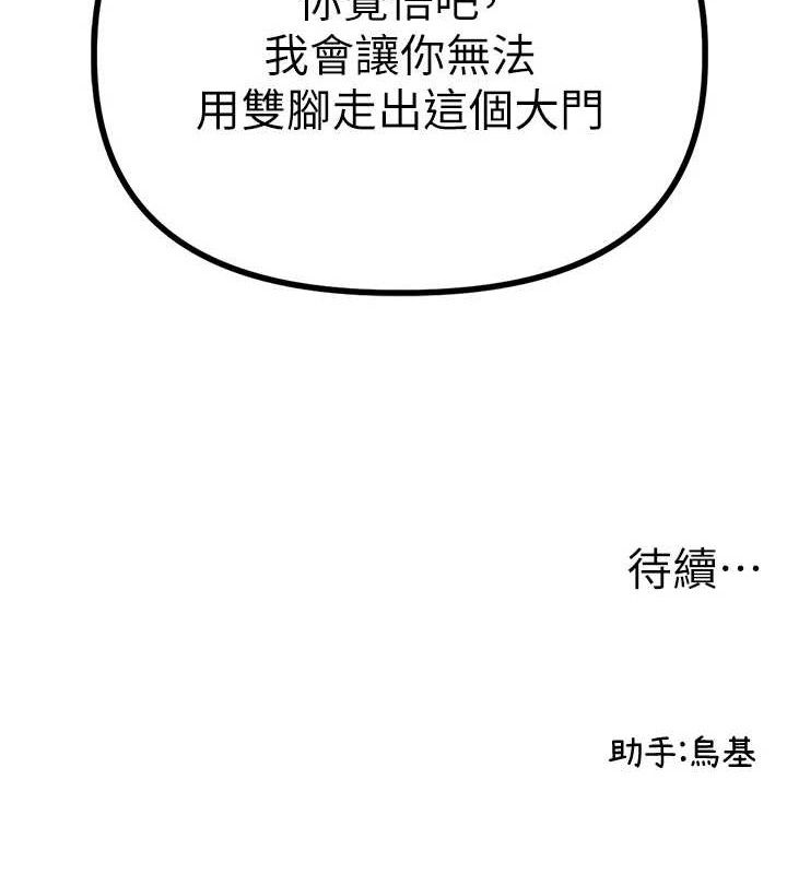 男人配额制第8話-明明是我先的&hellip;!