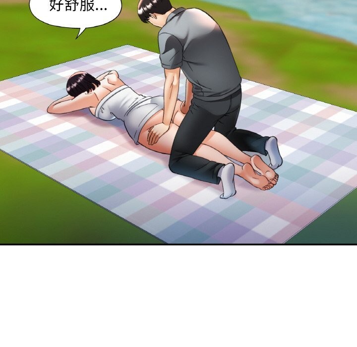 已嫁人的她第39話