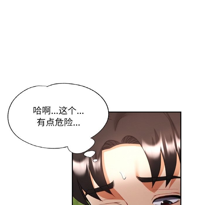 已嫁人的她第39話