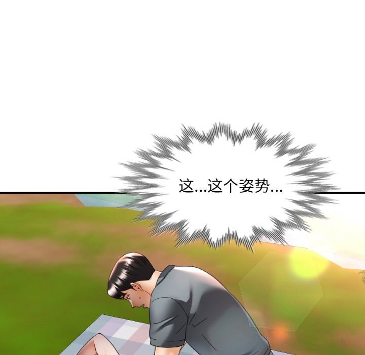 已嫁人的她第39話