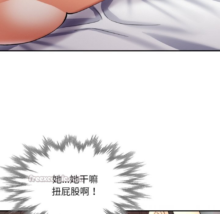 已嫁人的她第39話