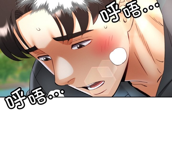 已嫁人的她第39話