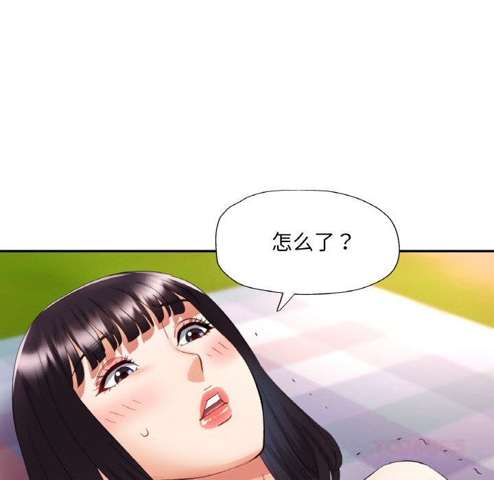 已嫁人的她第39話