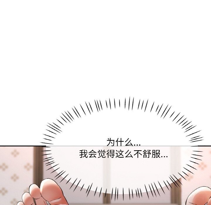 已嫁人的她第39話