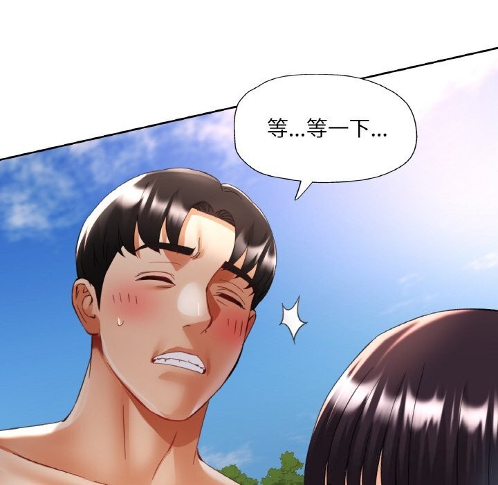 已嫁人的她第39話