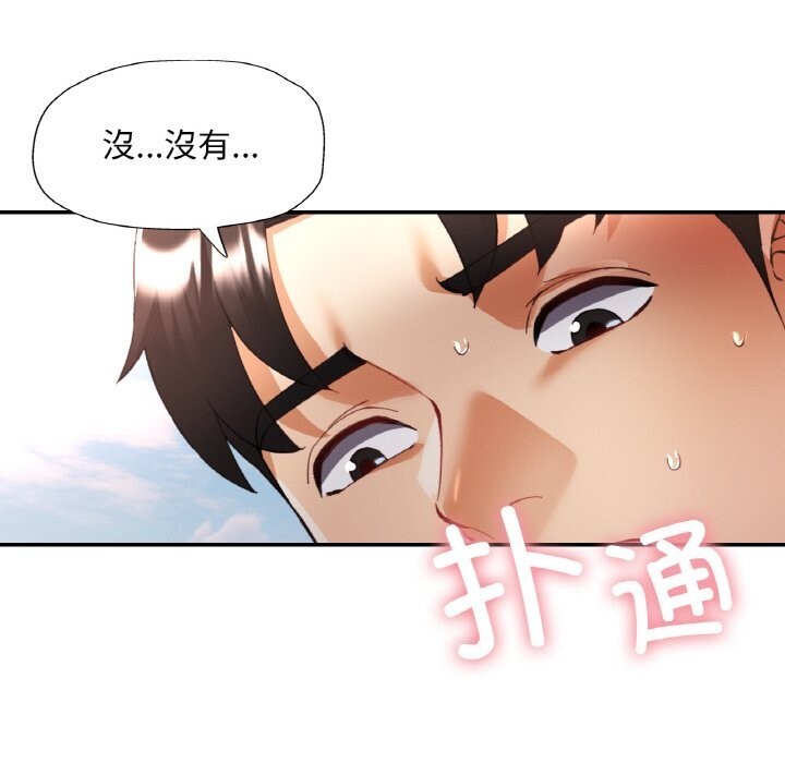 已嫁人的她第39話