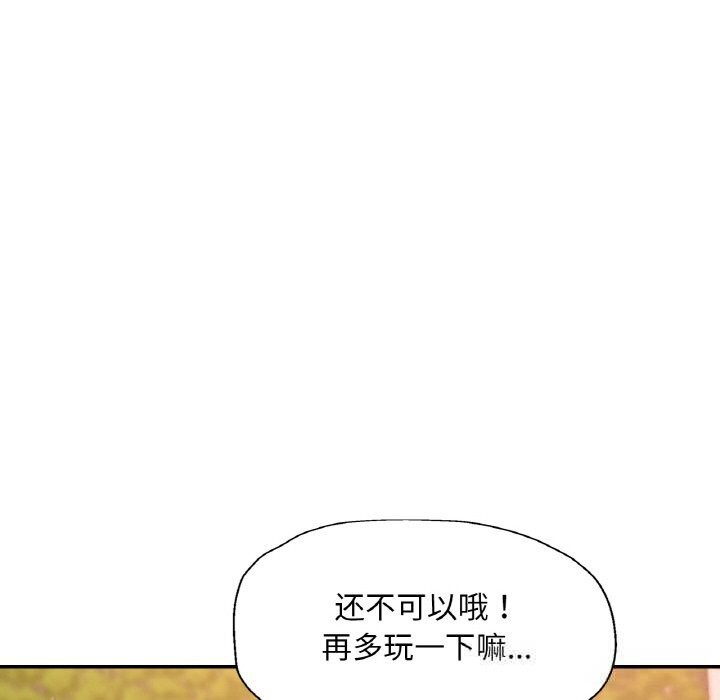已嫁人的她第39話