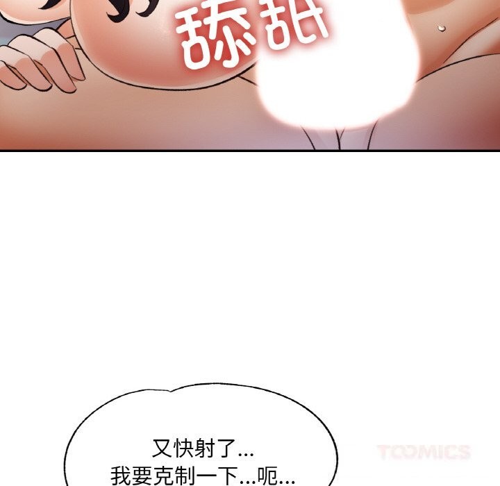 已嫁人的她第39話