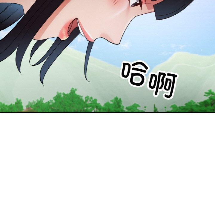 已嫁人的她第39話