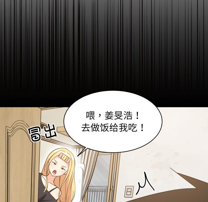 难缠姐妹偏要和我同居第56話