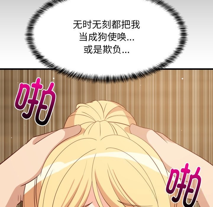 难缠姐妹偏要和我同居第56話