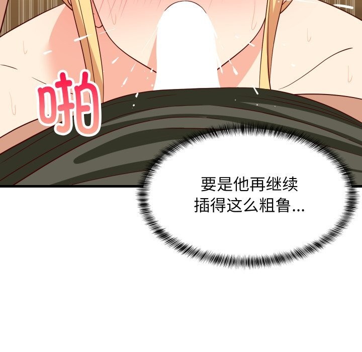 难缠姐妹偏要和我同居第56話