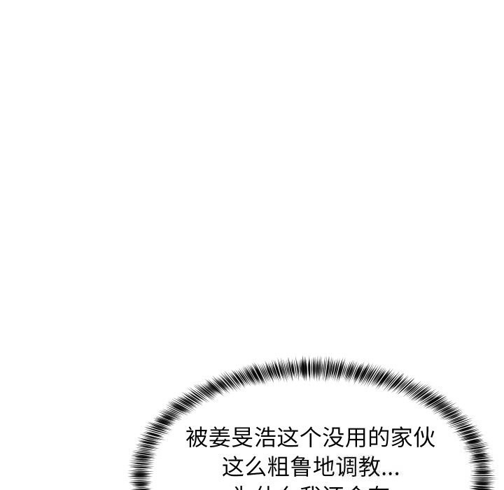 难缠姐妹偏要和我同居第56話