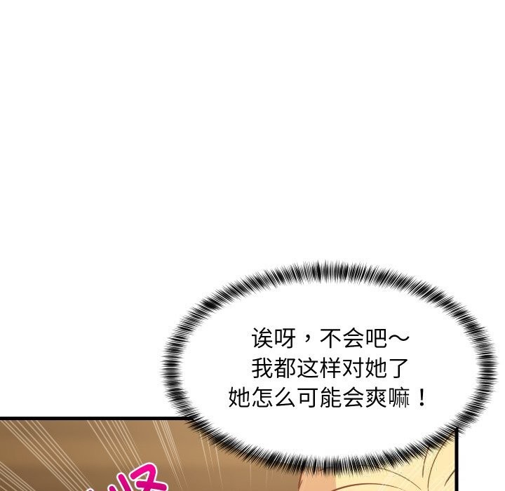 难缠姐妹偏要和我同居第56話