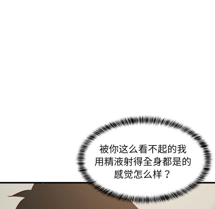 难缠姐妹偏要和我同居第56話