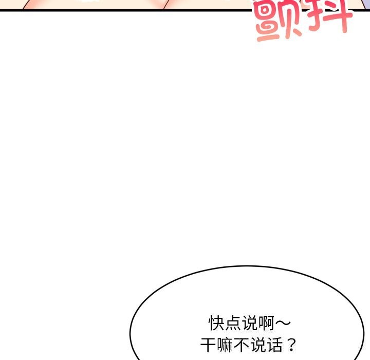 难缠姐妹偏要和我同居第56話