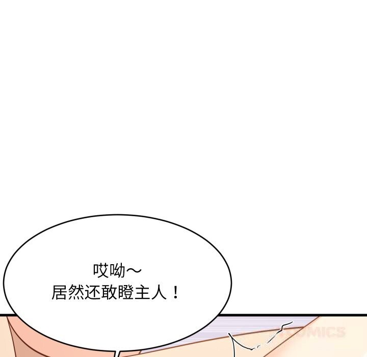 难缠姐妹偏要和我同居第56話