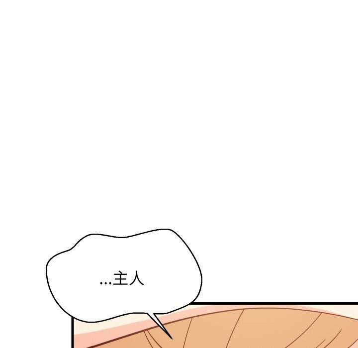 难缠姐妹偏要和我同居第56話