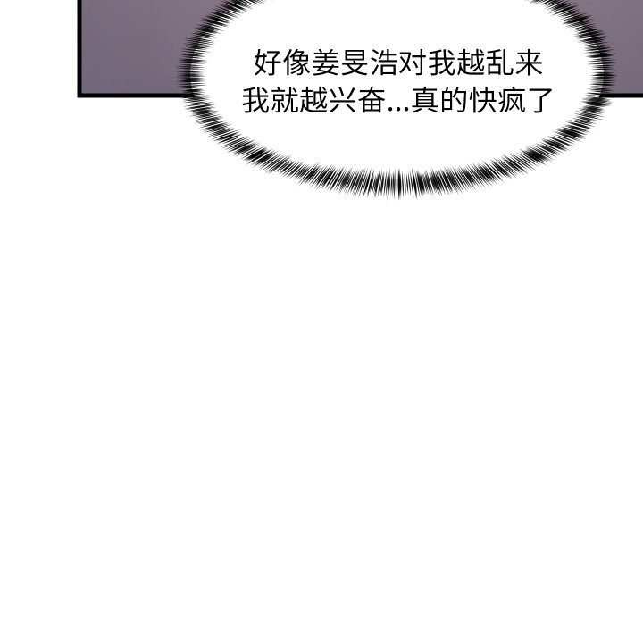 难缠姐妹偏要和我同居第56話