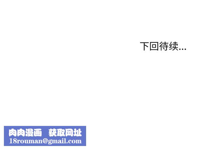 难缠姐妹偏要和我同居第56話