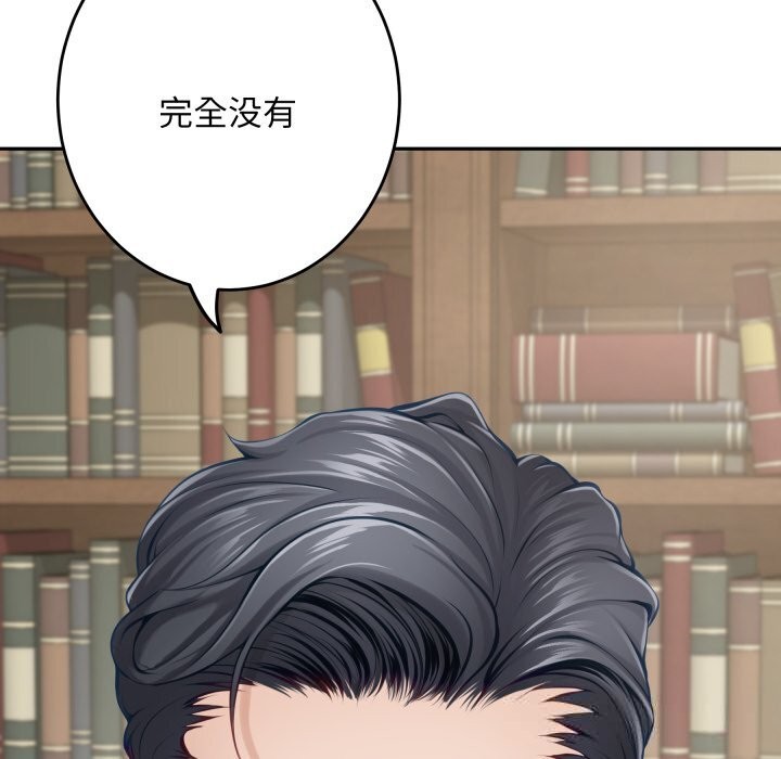 极乐之神第55話