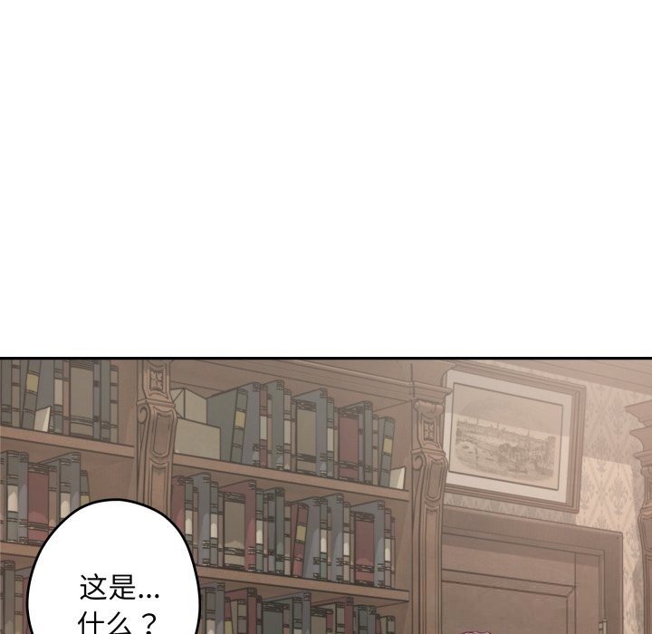 极乐之神第55話