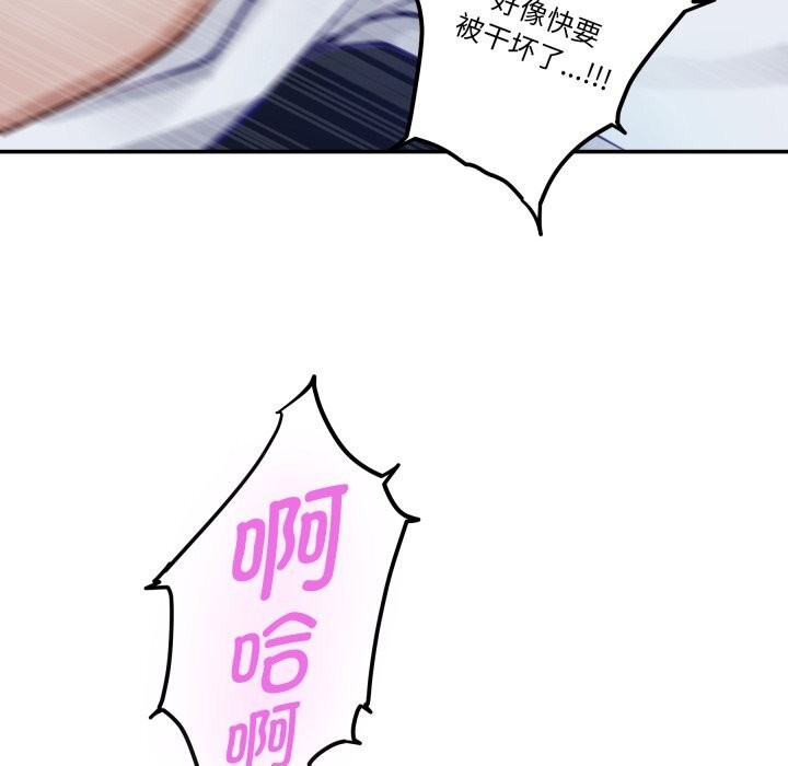 极乐之神第55話