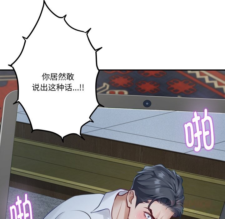 极乐之神第55話