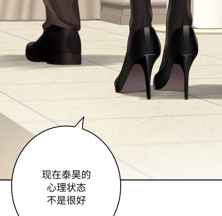 极乐之神第55話