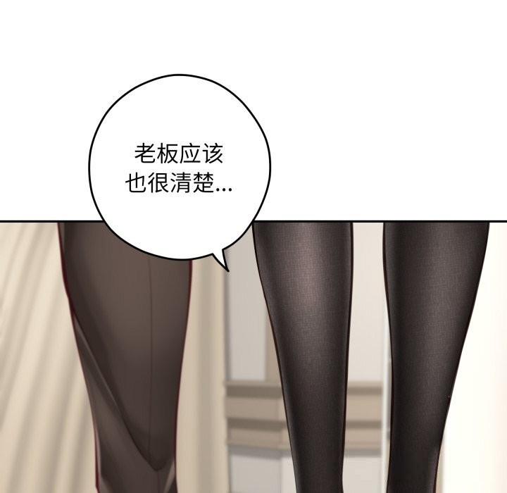 极乐之神第55話