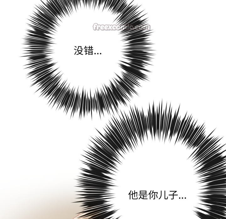 极乐之神第55話