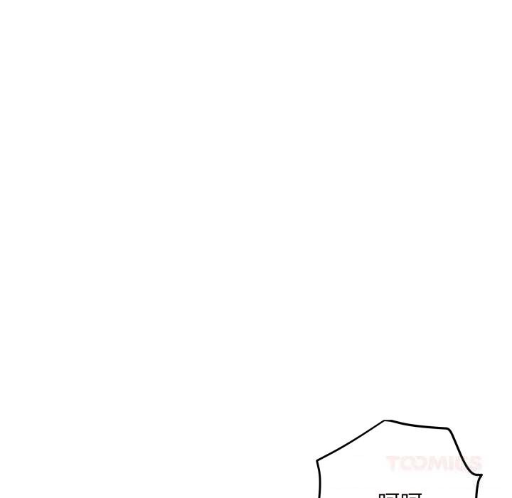 极乐之神第55話