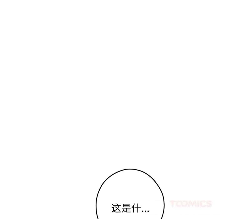 极乐之神第55話