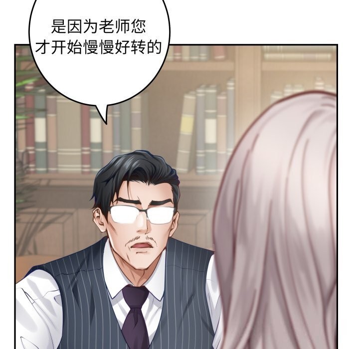 极乐之神第55話