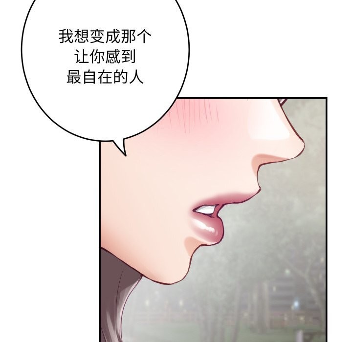 极乐之神第55話