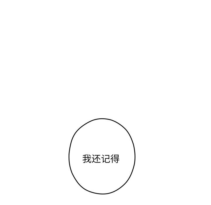 极乐之神第55話