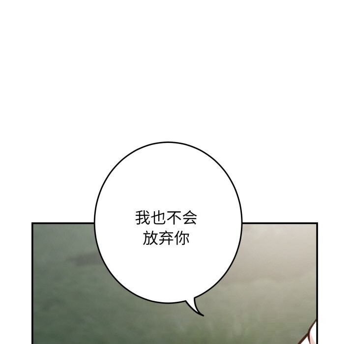 极乐之神第55話