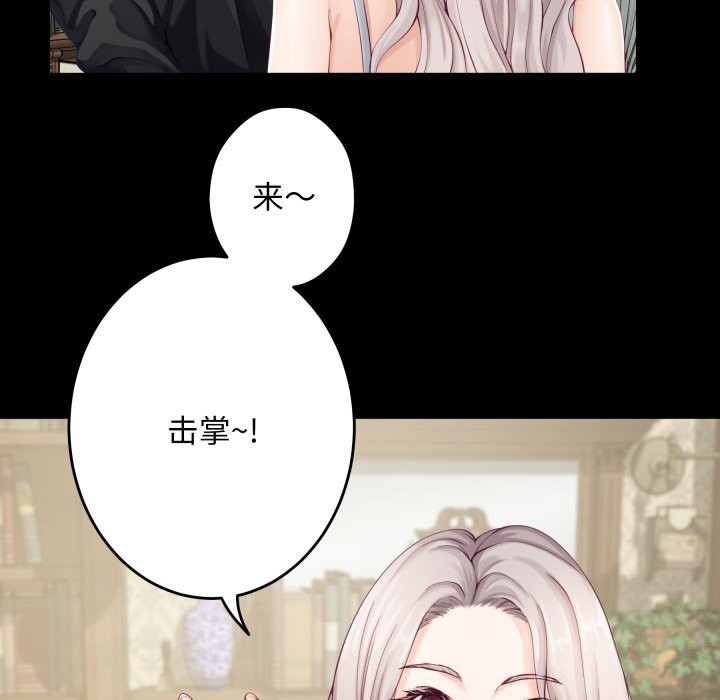 极乐之神第55話