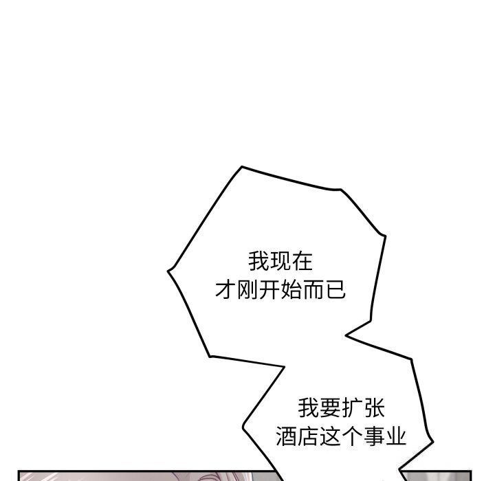 极乐之神第55話