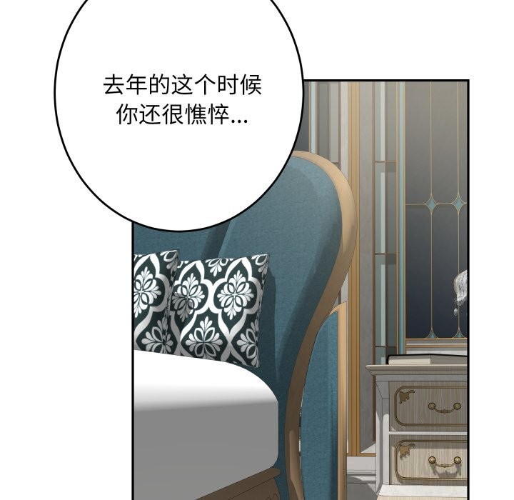 极乐之神第55話