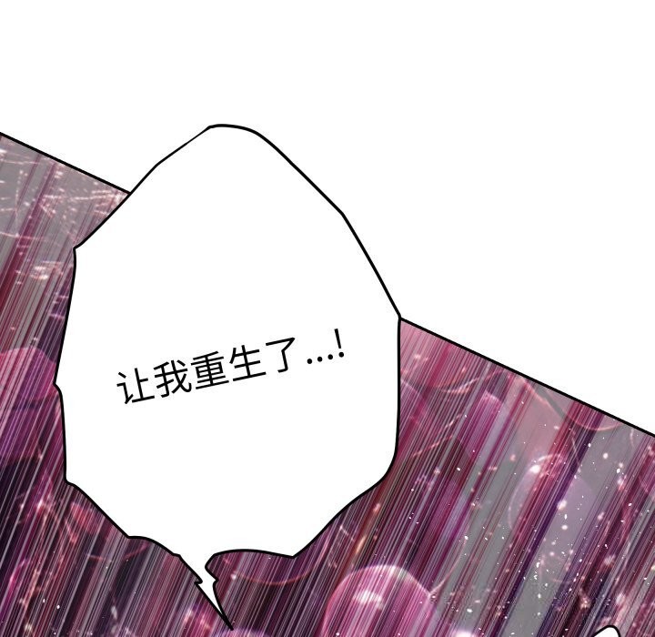 极乐之神第55話