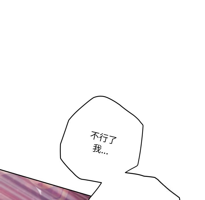 极乐之神第55話