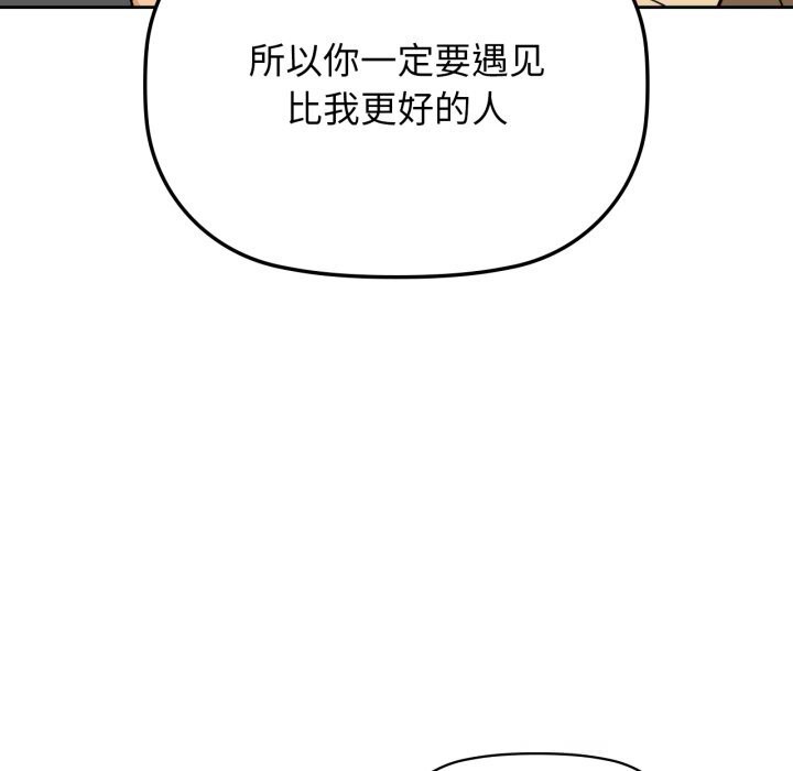 咖啡因第72話