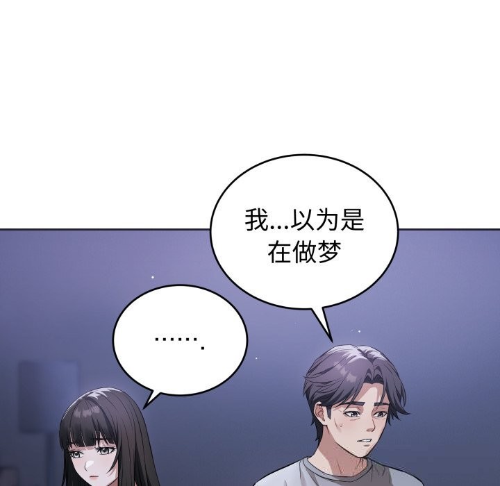 錯位的星辰第7話