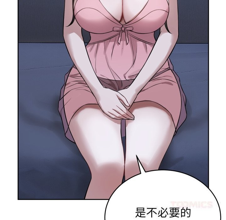 錯位的星辰第7話